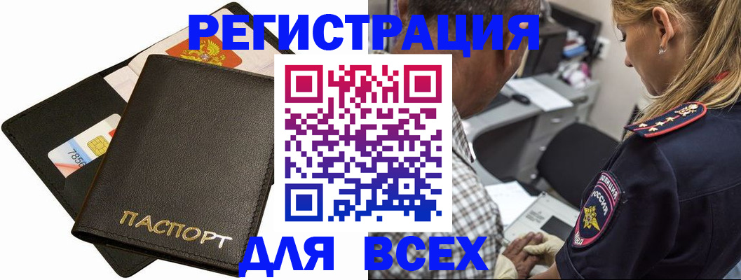 где прописаться в Козловке