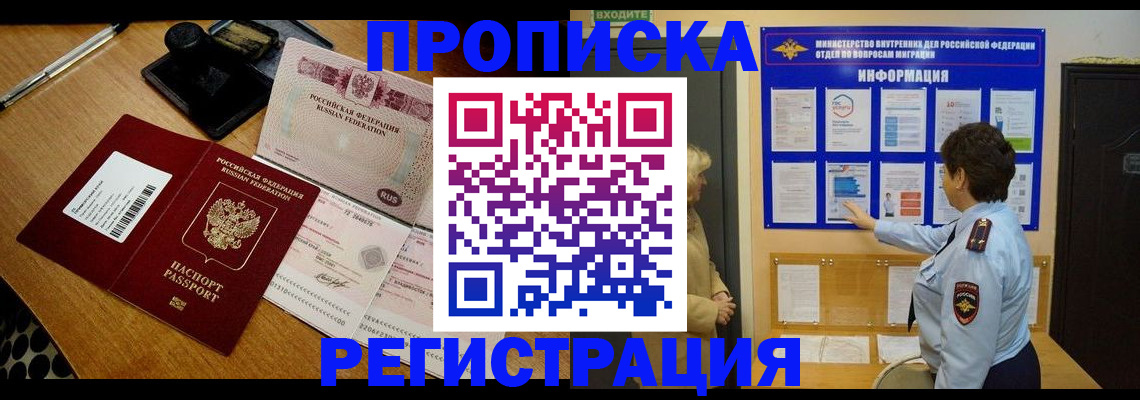 временная регистрация 2025 в Козловке