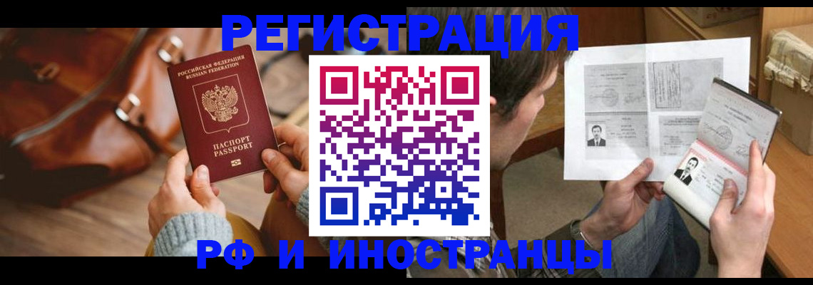 прописка законно в Козловке